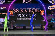 Кубок России по бодибилдингу - 2026