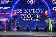 Кубок России по бодибилдингу - 2026
