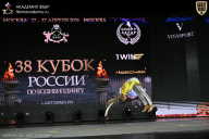 Кубок России по бодибилдингу - 2026