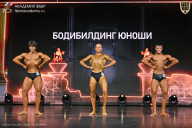 Кубок России по бодибилдингу - 2026