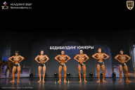 Кубок России по бодибилдингу - 2026