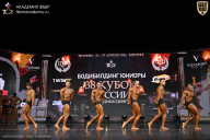 Кубок России по бодибилдингу - 2026