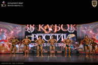 Кубок России по бодибилдингу - 2026