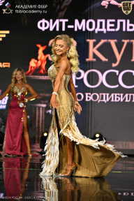Кубок России по бодибилдингу - 2026