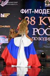 Кубок России по бодибилдингу - 2026