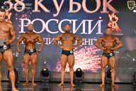 Кубок России по бодибилдингу - 2026