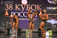 Кубок России по бодибилдингу - 2026