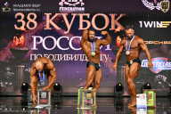 Кубок России по бодибилдингу - 2026