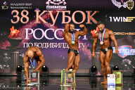 Кубок России по бодибилдингу - 2026