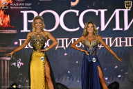 Кубок России по бодибилдингу - 2026