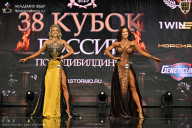 Кубок России по бодибилдингу - 2026
