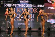 Кубок России по бодибилдингу - 2026