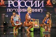 Кубок России по бодибилдингу - 2026