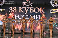 Кубок России по бодибилдингу - 2026