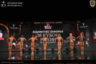 Кубок России по бодибилдингу - 2026