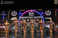 Кубок России по бодибилдингу - 2026