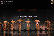 Кубок России по бодибилдингу - 2026