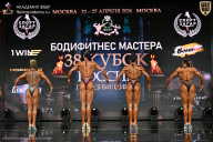 Кубок России по бодибилдингу - 2026
