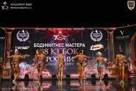 Кубок России по бодибилдингу - 2026