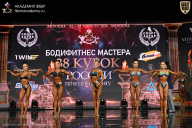 Кубок России по бодибилдингу - 2026
