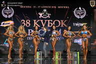 Кубок России по бодибилдингу - 2026