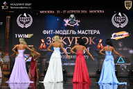 Кубок России по бодибилдингу - 2026