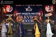 Кубок России по бодибилдингу - 2026