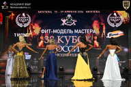 Кубок России по бодибилдингу - 2026
