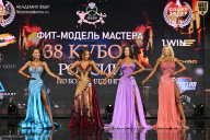 Кубок России по бодибилдингу - 2026