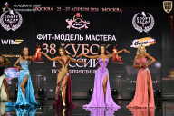 Кубок России по бодибилдингу - 2026