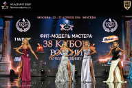 Кубок России по бодибилдингу - 2026