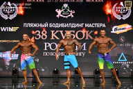 Кубок России по бодибилдингу - 2026