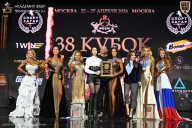 Кубок России по бодибилдингу - 2026