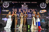 Кубок России по бодибилдингу - 2026