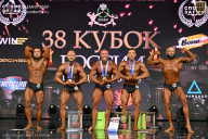 Кубок России по бодибилдингу - 2026