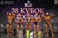 Кубок России по бодибилдингу - 2026