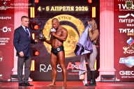 Кубок Санкт-Петербурга по бодибилдингу - 2026