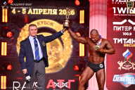 Кубок Санкт-Петербурга по бодибилдингу - 2026