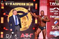 Кубок Санкт-Петербурга по бодибилдингу - 2026