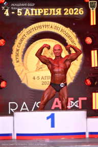 Кубок Санкт-Петербурга по бодибилдингу - 2026