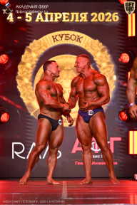 Кубок Санкт-Петербурга по бодибилдингу - 2026