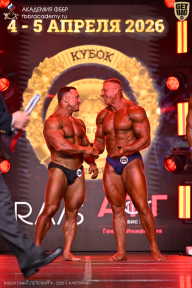 Кубок Санкт-Петербурга по бодибилдингу - 2026