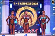 Кубок Санкт-Петербурга по бодибилдингу - 2026