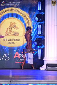 Кубок Санкт-Петербурга по бодибилдингу - 2026