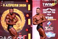 Кубок Санкт-Петербурга по бодибилдингу - 2026