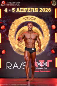 Кубок Санкт-Петербурга по бодибилдингу - 2026