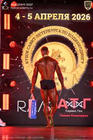 Кубок Санкт-Петербурга по бодибилдингу - 2026