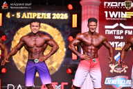 Кубок Санкт-Петербурга по бодибилдингу - 2026