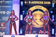 Кубок Санкт-Петербурга по бодибилдингу - 2026