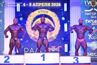 Кубок Санкт-Петербурга по бодибилдингу - 2026